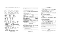 陕西省汉中市西乡县2023-2024学年五年级下学期期中考试语文试题