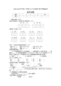 辽宁省营口市盖州市2023-2024学年三年级下学期5月期中语文试题