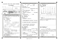 山西省大同市左云县2023-2024学年三年级下学期5月期中语文试题