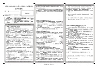 山西省大同市左云县2023-2024学年五年级下学期5月期中语文试题