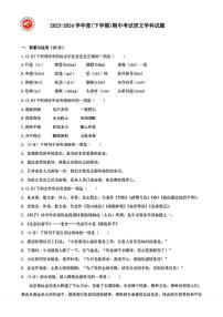 黑龙江省哈尔滨市第四十七中学校2023-2024学年（五四制）六年级下学期期中语文试题