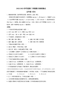 宿迁市宿城区2022-2023学年五年级下学期期末语文试卷（含答案解析）