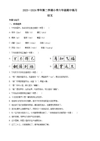 2023-2024学年福建省福州市闽侯县部编版六年级下册期中考试语文试卷（原卷版+解析版）