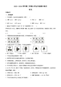 2023-2024学年福建省福州市闽侯县部编版五年级下册期中考试语文试卷（原卷版+解析版）