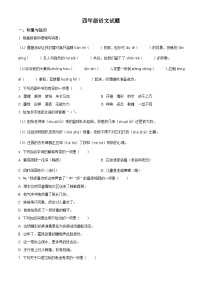 2023-2024学年江苏省徐州市丰县部编版四年级下册期中考试语文试卷（原卷版+解析版）