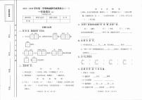 山西省忻州地区2023-2024学年一年级下学期期中双减成果展示语文试题