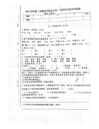 广东省肇庆市四会市城中街道2023-2024学年四年级下学期4月期中语文试题