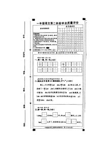 河北省邢台市巨鹿县三校区联考2023-2024学年一年级下学期4月期中语文试题