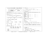 河南省驻马店市上蔡县东洪乡2023-2024学年二年级下学期4月期中语文试题