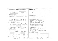 河南省驻马店市上蔡县东洪乡2023-2024学年一年级下学期4月期中语文试题