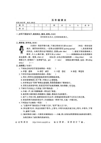 湖南省常德市石门县新铺乡泉水教学点2023-2024学年五年级下学期4月期中语文试题