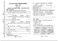 山东省青岛市西海岸新区2023-2024学年六年级下学期期中语文试题