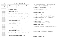 黑龙江省大庆市肇源县2023-2024学年三年级下学期5月期中语文试题