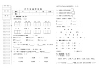 黑龙江省大庆市肇源县2023-2024学年二年级下学期5月期中语文试题