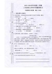 广东省珠海市斗门区井岸镇新堂小学2023-2024学年三年级下学期5月期中语文试题