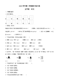 2023-2024学年广东省广州市增城区部编版五年级下册期中考试语文试卷（原卷版+解析版）