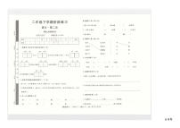 安徽省阜阳市临泉县临泉十校联考2023-2024学年二年级下学期4月期中语文试题