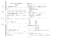 广东省湛江市廉江市2023-2024学年二年级下学期4月期中语文试题