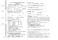 广东省湛江市廉江市2023-2024学年六年级下学期4月期中语文试题