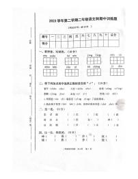 广东省肇庆市四会市城中街道2023-2024学年二年级下学期4月期中语文试题