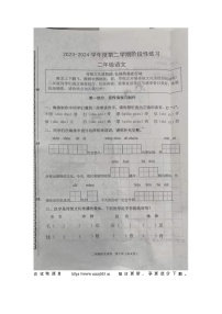 河北省廊坊市广阳区2023-2024学年二年级下学期4月期中语文试题