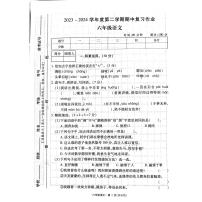 河南省商丘市虞城县2023-2024学年六年级下学期4月期中语文试题