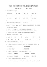 湖北省荆州市石首市2023-2024学年三年级下学期4月期中语文试题