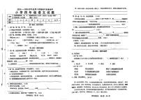 山东省菏泽市单县2023-2024学年四年级下学期期中语文试卷