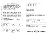 山东省菏泽市单县2023-2024学年一年级下学期期中语文试卷