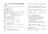 山东省聊城市阳谷县2023-2024学年六年级下学期阶段性（期中）测试语文试卷