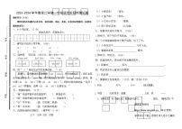 山东省聊城市阳谷县2023-2024学年一年级下学期期中语文阶段性测试题