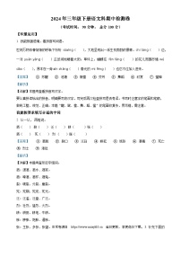 2023-2024学年福建省泉州市南安市多校部编版三年级下册期中考试语文试卷