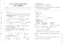 广东省惠州市惠阳区2023-2024学年二年级下学期期中语文试题(1)