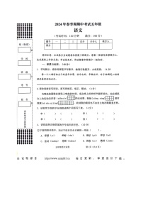 广西贵港市港南区2023-2024学年五年级下学期期中语文试卷