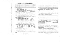 河南省南阳市2023-2024学年五年级下学期4月期中语文试题