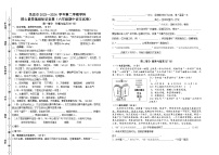 宁夏吴忠市2023-2024 学年六年级下学期期中学科核心素养基础知识竞赛语文试卷