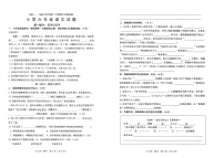 山东省菏泽市单县2023-2024学年六年级下学期期中质量检测语文试题