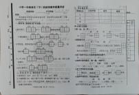 山东省聊城市冠县2023-2024学年一年级下学期期中考试语文试题