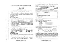 山西省太原市2023-2024学年四年级下学期期中语文试卷