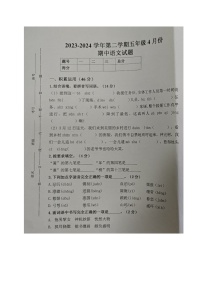 山东省德州市乐陵市梦之家学校2023-2024学年五年级下学期期中考试语文试题