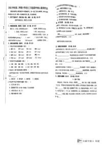 浙江省衢州市衢江区2023-2024学年三年级下学期5月期中语文试题