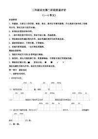 2023-2024学年河北省邢台市威县第三小学部编版三年级下册期中考试语文试卷（原卷版+解析版）