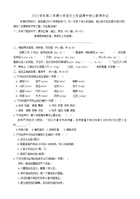 浙江省衢州市衢江区2023-2024学年三年级下学期期中语文试题