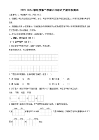 2023-2024学年广东省江门市新会区新会市会城镇南庚小学部编版六年级下册期中考试语文试卷（原卷版+解析版）