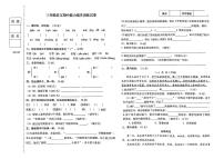 辽宁省锦州市古塔区多校2023-2024学年三年级下学期期中语文试卷