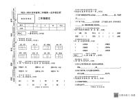 河南省南阳市方城县2023-2024学年二年级下学期期中语文试题