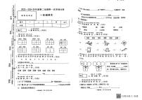 河南省南阳市方城县2023-2024一年级下学期期中语文试卷