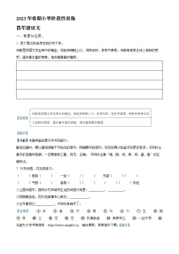 19，2022-2023学年河南省南阳市镇平县部编版四年级下册期中考试语文试卷