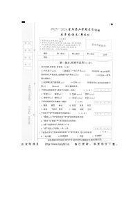 21，河北省邢台市巨鹿县西郭城镇中心小学2023-2024学年五年级下学期4月期中语文试题