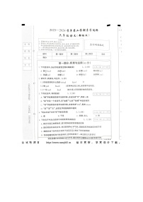 24，河北省邢台市巨鹿县西郭城镇中心小学2023-2024学年六年级下学期4月期中语文试题